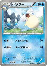 Sealeo #013/050