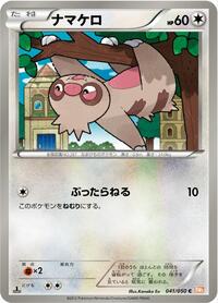 Slakoth #041/050