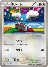 Swablu #044/050