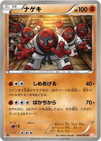 Throh #030/050