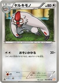 Vigoroth #042/050