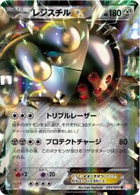 Registeel EX - 034/050 #034/050