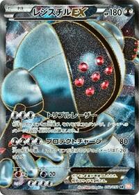 Registeel EX - 052/050 #052/050