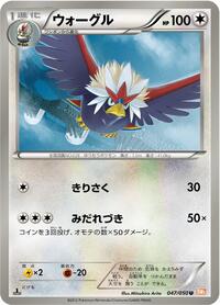 Braviary #047/050