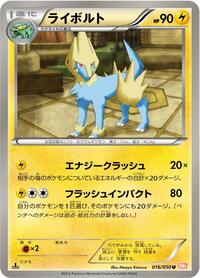 Manectric #016/050