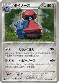 Probopass #035/050