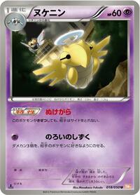 Shedinja #018/050
