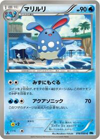 Azumarill #016/059