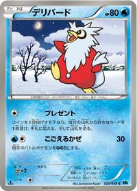 Delibird #020/059