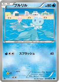 Frillish #021/059