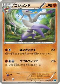 Mienshao #039/059