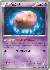 Munna #028/059