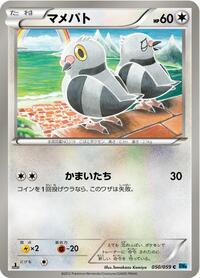 Pidove #050/059