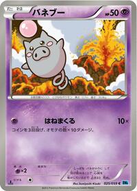 Spoink #025/059