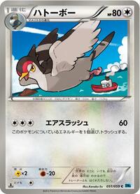 Tranquill #051/059
