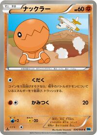 Trapinch #036/059