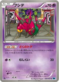 Venipede #030/059