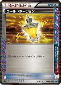 Gold Potion #058/059
