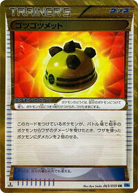 Rocky Helmet #065/059