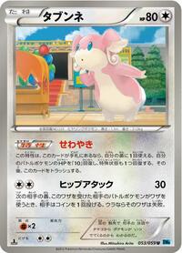 Audino #053/059