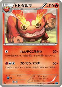 Darmanitan #014/059