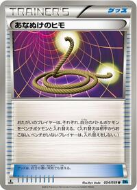 Escape Rope #054/059