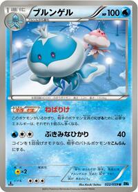 Jellicent #022/059