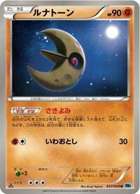 Lunatone #037/059