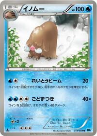 Piloswine #018/059