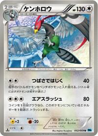 Unfezant #052/059