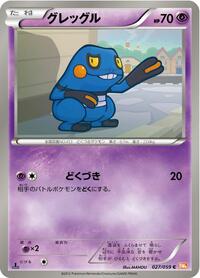 Croagunk #027/059