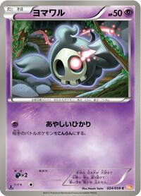 Duskull #024/059