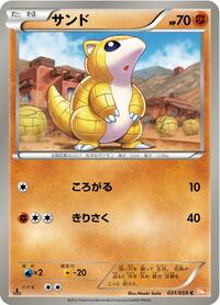 Sandshrew #031/059