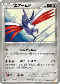 Skarmory #040/059