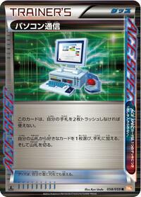 Computer Search #058/059