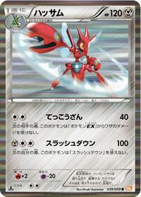 Scizor #039/059