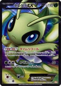 Celebi EX - 060/059 #060/059