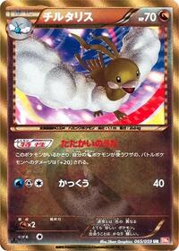 Altaria #065/059