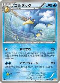 Golduck #016/059