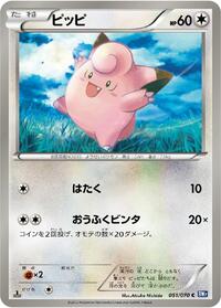 Clefairy #051/070