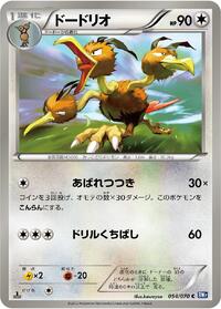 Dodrio #054/070