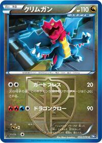 Druddigon (Team Plasma) #050/070