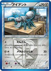 Durant (Team Plasma) #048/070