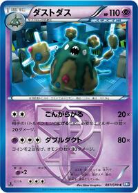 Garbodor (Team Plasma) #037/070