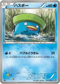 Lotad #017/070