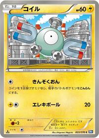 Magnemite #023/070