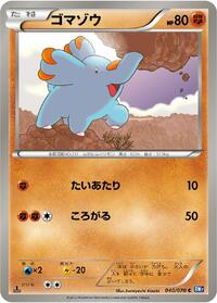 Phanpy #040/070