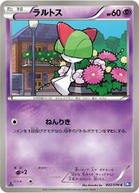 Ralts #032/070