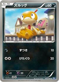 Scraggy #046/070