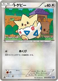 Togepi #056/070
